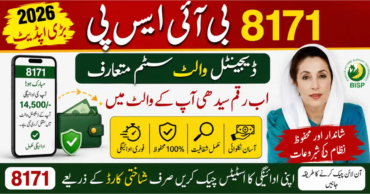 BISP 8171 Digital Wallet Update 2026 Check Online CNIC – Big Payment System Change