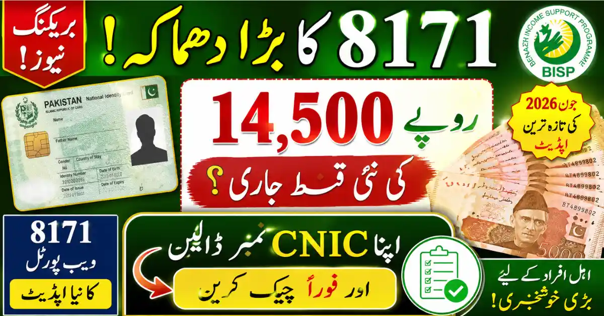 BISP Beneficiaries Alert! 8171 Web Portal June Update Par Payment Status Check Karne Ka Naya Tarika