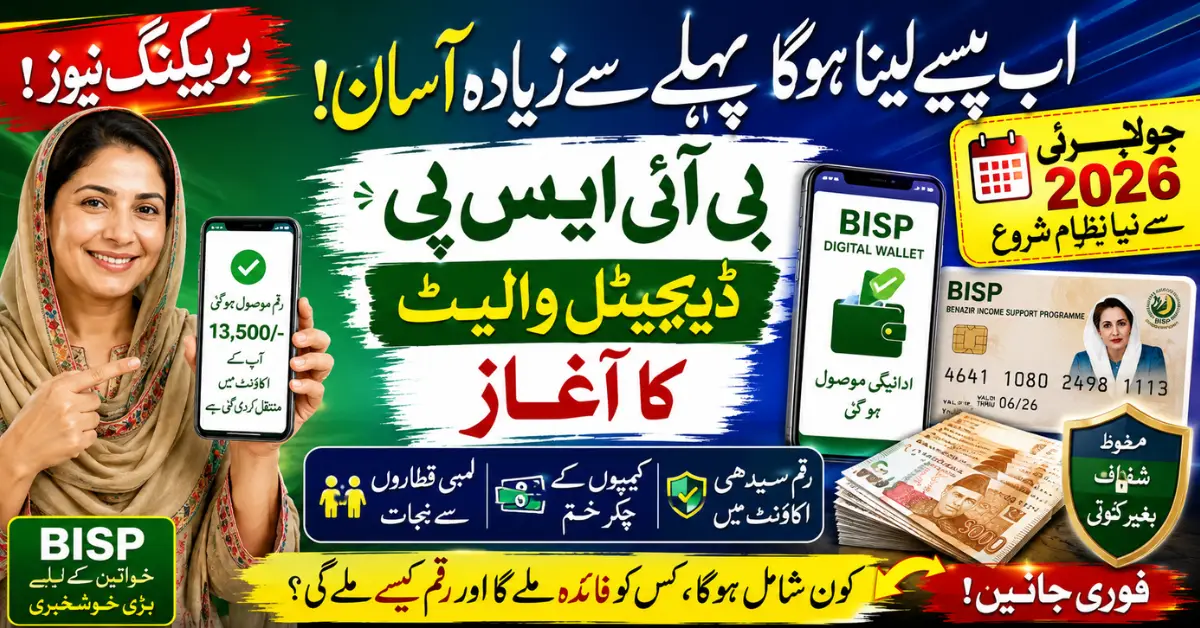 BISP Digital Wallet System A Major Change Is Coming for Beneficiaries in July 2026