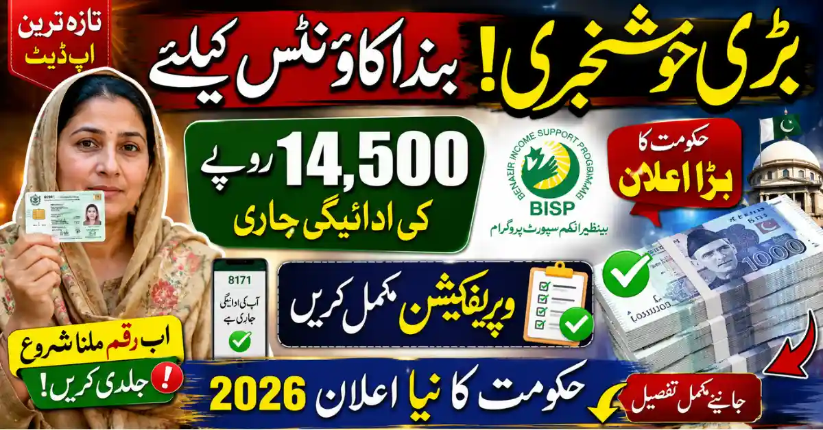 BISP Payment Verification 2026 for Blocked Accounts Complete Guide