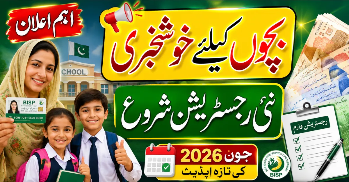 Benazir Taleemi Wazaif New Registration June 2026 Opens for Eligible Students Across Pakistan