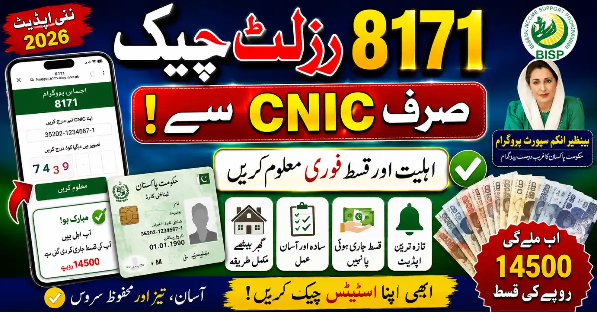 Complete Guide to BISP 8171 Result Check and Eligibility Verification