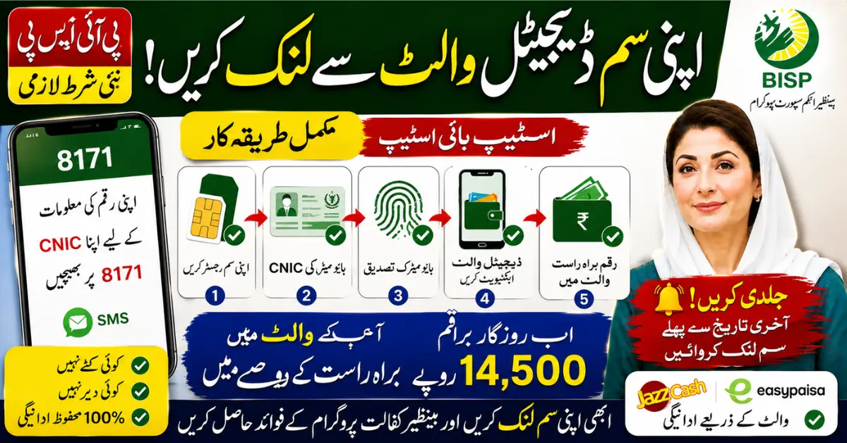 How to Link Your Mobile SIM to Your BISP Digital Wallet 2026 – Complete Verification Guide