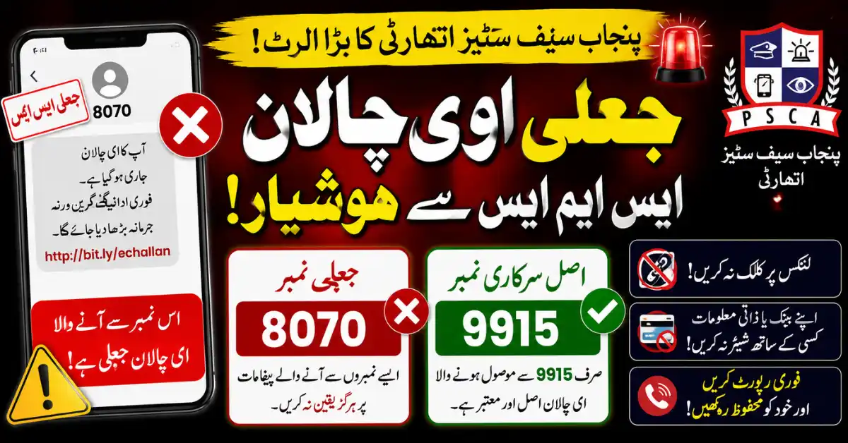Punjab E-Challan Scam Alert How to Identify Fake SMS Messages 2026