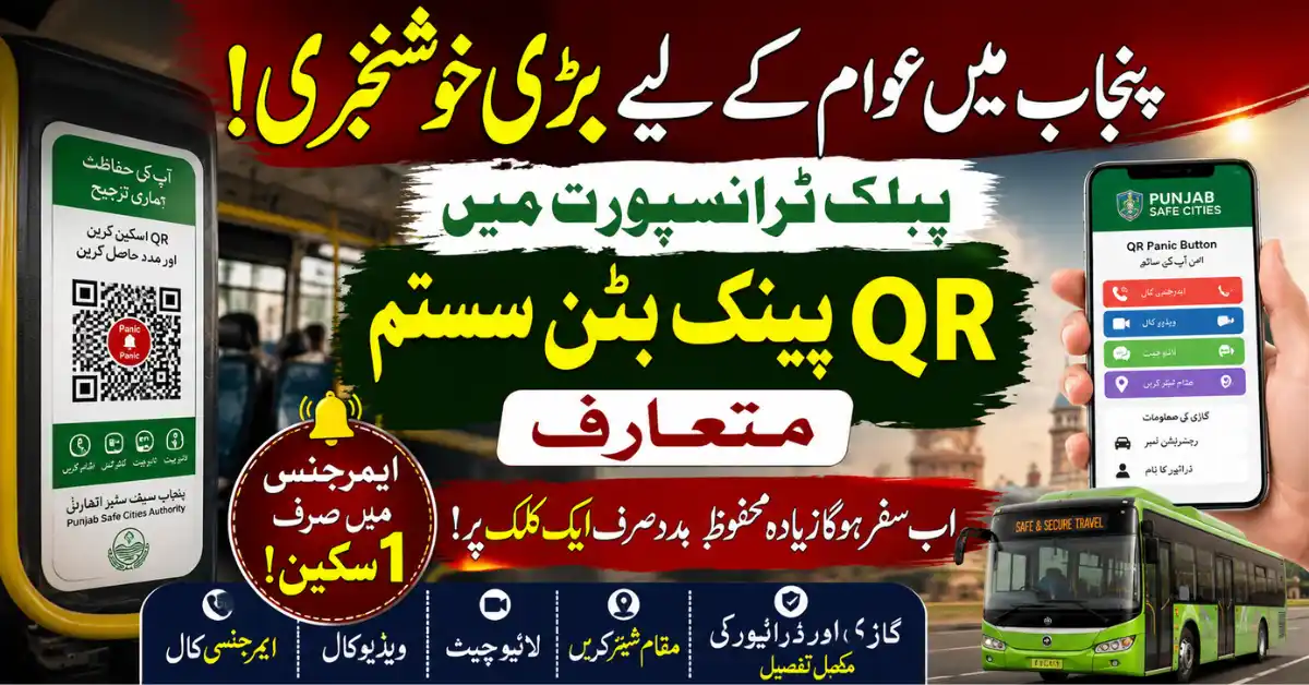 Punjab QR Panic Button System Offers Instant Emergency Support for Passengers 2026