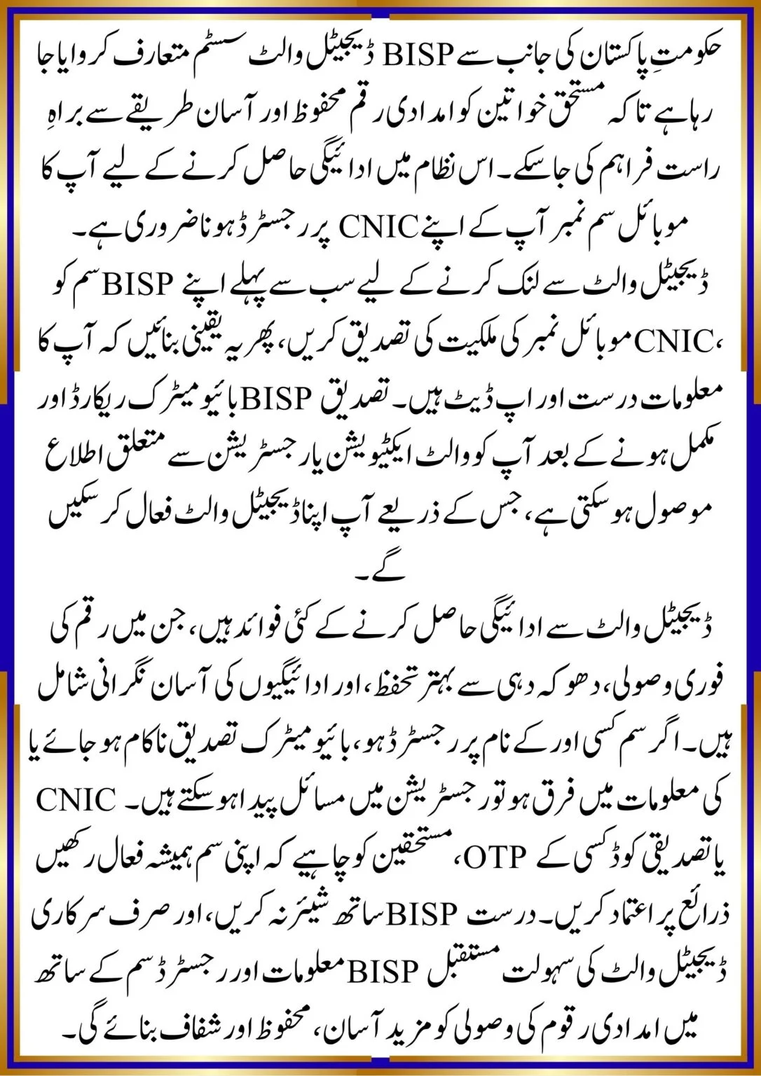 Step-by-Step Process to Link Your Mobile SIM to Your BISP Digital Wallet