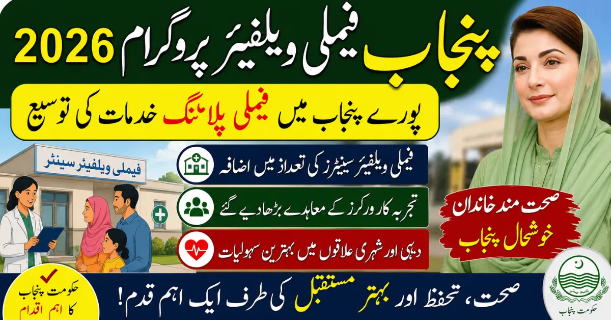 Punjab Family Welfare Program 2026 Expands Healthcare and Family Planning Services Across Punjab