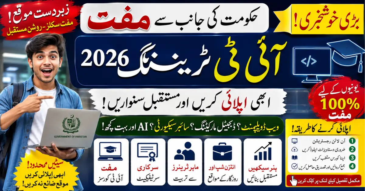 Government Free IT Training 2026 – Online Registration & Complete Apply Guide
