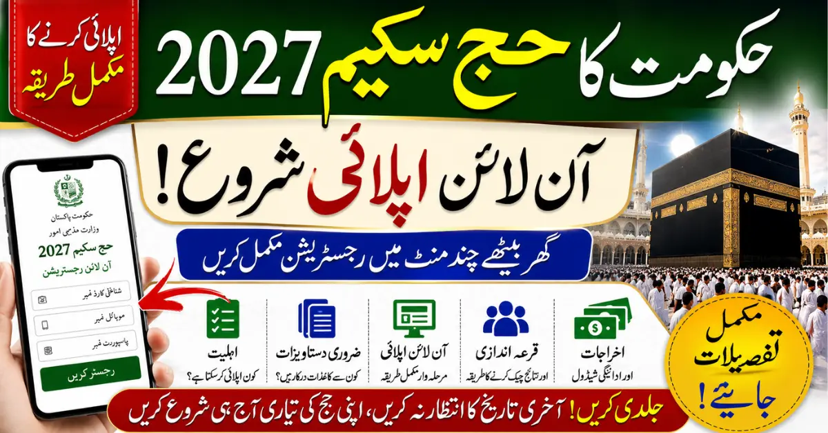 Govt Hajj Scheme 2027 Online Apply, Required Documents, Eligibility & Balloting Guide