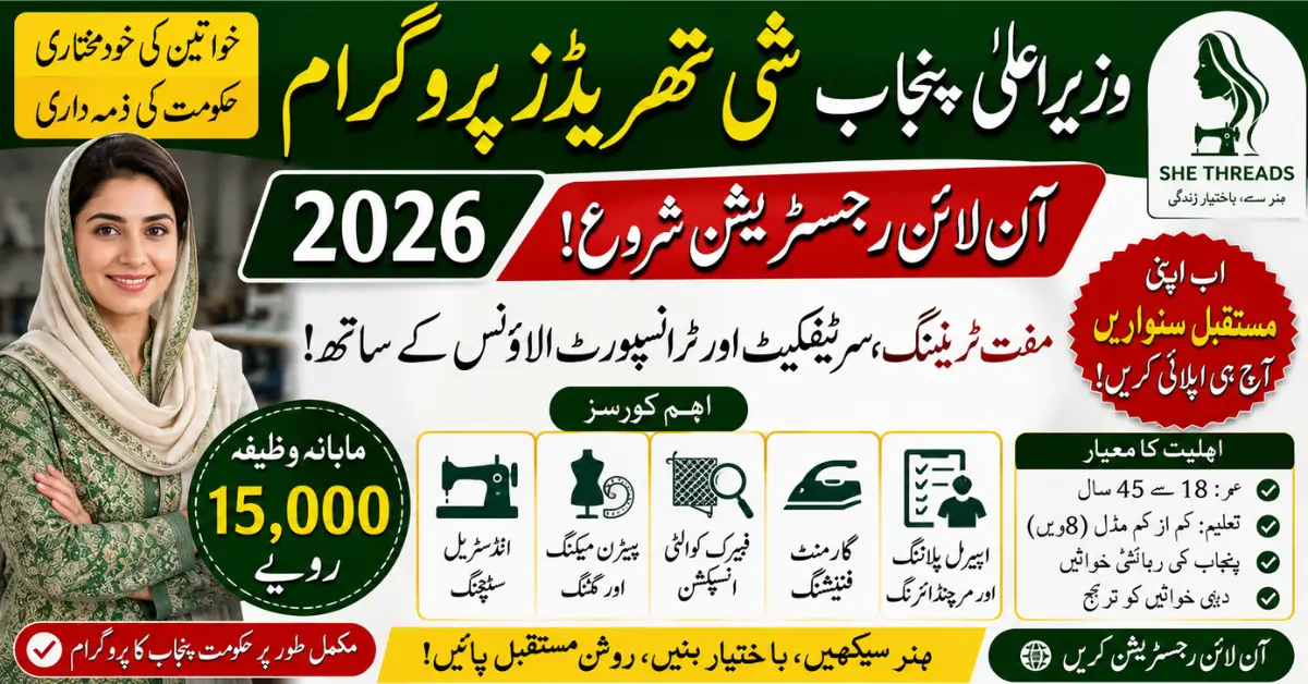 Punjab She Threads Program 2026 – Eligibility, Courses & Online Registration